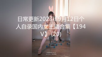 【泄密资源】 【前女友】男友作死或者分手后报_复流出，超稀缺