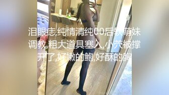 秀人超人气女神『王馨瑶』小范冰冰 粉色旗袍 无内肉丝 露脸露B