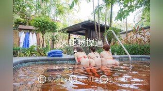 《花样少女 在男友面前被用跳蛋震到高潮》