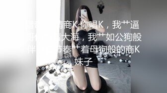 【小少妇的血逼】这是破处还是在搞大姨妈弄了一逼血，大哥还给舔蹭一脸看狼友看真他么喜庆，爆草抽插呻吟不断