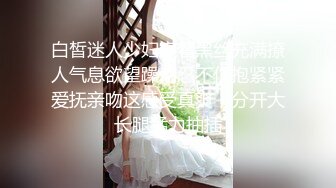 麻豆传媒 兔子先生监制 TZ115 变态公公调教儿媳 望月优奈