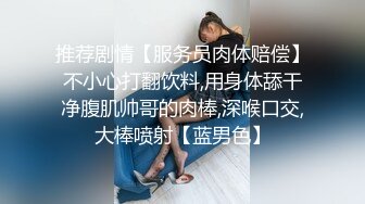 餐厅女厕近距离偷窥半蹲着尿的年轻少妇多毛小黑鲍