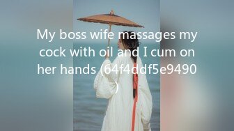 My boss wife massages my cock with oil and I cum on her hands (64f4ddf5e9490)