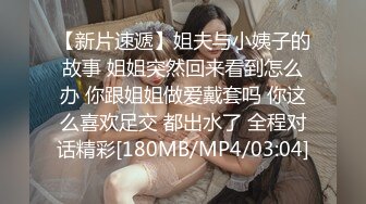 [MP4/ 186M] 绝美名穴极品网红尤物粉红兔JK美少女偷偷发骚自慰被哥哥发现