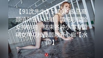 [MP4]首秀险象环生 极品外围女神 美乳翘臀 机警过人吓够呛