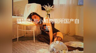 《魔手外购极品CP》女厕逼脸同框偸拍各种女人大小便~有熟女有良家少妇有年轻气质小姐姐~轻熟女蹲坑在思考人生 (10)