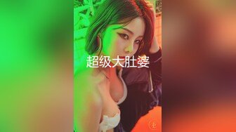 阳阳 《最新顶流资源》高人气PANS女神小姐姐【李沫+小柔+阳阳+饭团】私拍~露奶露逼绳艺~李沫又变骚了~对话依旧亮点