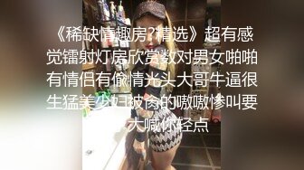 《自录无水》苗条的姐妹花无套啪啪大秀，小哥直言受不了【晴晴樱子】【28V】 (5)