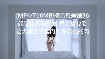 [MP4/ 675M] 性爱派对 辛苦工作了一天 下班后来一场夫妻交换大派对是不错的选择