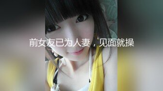 轻熟女看到小鲜肉大肉棒就上赶着求干