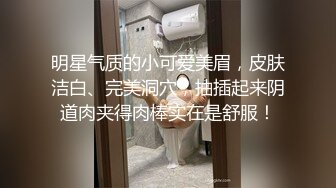 【美乳嫩穴??极品身材】国人博主女神『ChineseBunny』火爆性爱 爆操黑丝女神 第①季 高清1080P原版