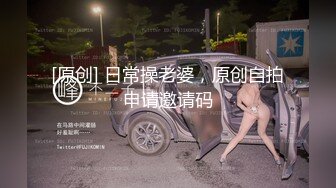 【新片速遞 】爆乳肥臀露脸极品女模特伺候大哥啪啪，乖巧听话口交大鸡巴让大哥草骚奶子，骚逼淫水多多各种体位爆草蹂躏[949MB/MP4/01:59:01]