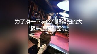 [MP4/ 486M]&nbsp;&nbsp;美腿JK制服顶级美少女 抱起来倒立交&nbsp;&nbsp;被小哥哥狠狠地操