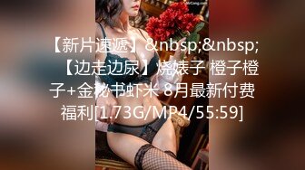 【新片速遞】&nbsp;&nbsp;❤️❤️19美少女姐妹花，4P大战名场面，舌吻调情，一人一个骑乘位，抽插嫩嫩小穴，小骚逼很紧[375MB/MP4/01:07:48]