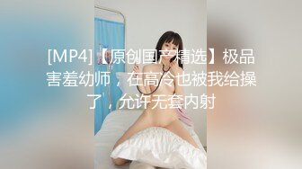 [MP4/ 1.08G] 漂亮御姐美女主播和网友激情啪啪 十分淫荡