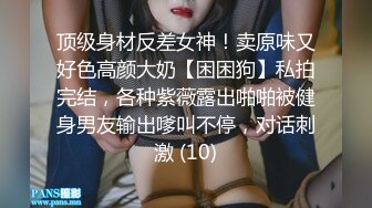 韩婧格，快手网红4部曲事件，又名12视频事件