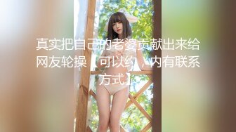 【新片速遞】✿真实乱伦✿ 极品单亲妈妈女上位让儿子深入抽插 往上顶对~水多不多捏妈妈的奶头~好舒服儿子 要射告诉妈妈射嘴里[82MB/MP4/14:14]