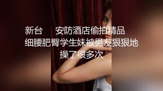 【酒店摄像头甄选】精彩稀缺露背晚礼服漂亮妹子喝醉酒神志不清被强上破处 穿着衣服急不可待就给操了