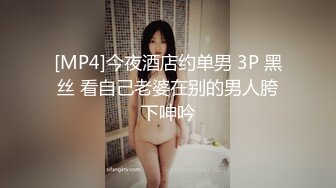 [MP4/403MB]可爱稚嫩18岁文科学生妹约炮金主被干的死去活来 累了歇会继续搞