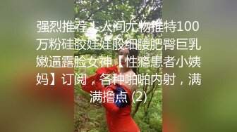 【自整理】Sofia Silk 亚裔马脸 男人天然的口交杯 身材火爆 酷似超模  最新流出视频合集【138V】 (10)