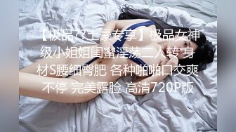 潜入校园女厕 刁钻角度近距离偷拍 好身材的学妹 鲍鱼保养的非常好 B上的肉褶子清晰可见