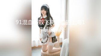 【新片速遞】 逼很享受❤️【淋汐汐】手臂一样粗的茄子网逼里桶❤️逼水直喷和水龙头放出来一样逼水溶度很高很白![837M/MP4/01:31:49]