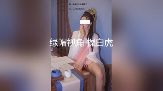 （潮汕）少妇这么配合你能顶几分钟