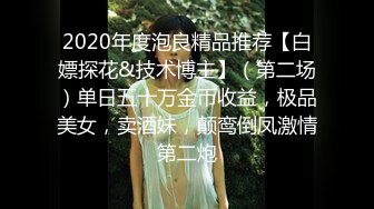 小夫妻云南度蜜月 老公的鸡巴不顶用 美女没爽够 最后还得用二指禅来满足她