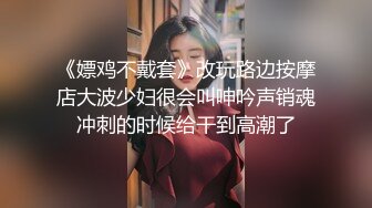 ✿娇粉少女✿ 极品黑丝机车车媛蜜穴奖励车友▌牛奶泡芙 ▌