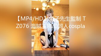 [MP4]STP32856 《顶级??摄影大咖》行业内十分知名新时代网黄导演EdMosaic精品-性感耐草女模道具紫薇不过瘾找来两位男模一起3P VIP0600