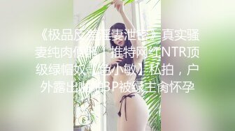 RAS-231妄想透明人系列插入醫院偷情小護士