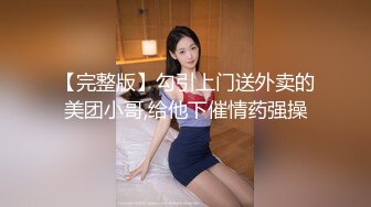 高颜值四姐妹造福粉丝,线下约啪两狼友