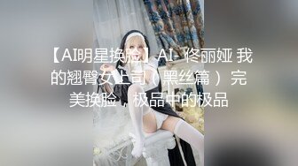 【超顶❤️推特大神】黑椒盖饭✿ 黑丝兔子警官开着房门被肏 楼道回响着淫叫 超爽后入嫩穴 好刺激啊爸爸~美妙极了