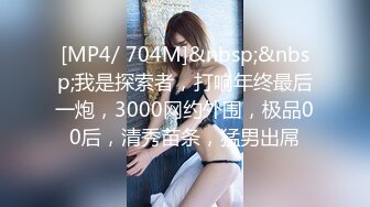 [MP4/ 454M]&nbsp;&nbsp;性爱泄密火热推荐元旦期间带公司新入职的女同事做下健身运动 典型的反差婊 床下文静 床上极骚