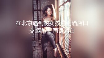 -红斯灯影像 RS022 巨乳妹搭上性爱巴士