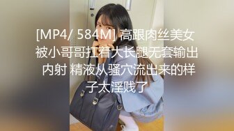 【极品萝莉性爱】01年小女孩超可爱萌妹鲜嫩白虎 却拥有D奶爆乳反差身材 享受肉棒抽插 偷食美妙快感禁果