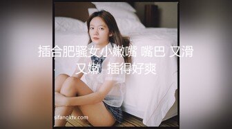 插合肥骚女小嫩嘴 嘴巴 又滑又嫩  插得好爽