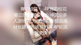 【新片速遞】 小哥爆操G罩杯学生妹早恋少女，顶级美乳又大又软，后入爆插奶子直晃，草完不爽又抠穴自慰[1.88GB/MP4/04:14:07]