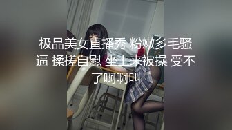 【新片速遞】 极品人妻母狗调教✅高挑身材风骚人妻户外调教玩弄小穴，回酒店爆插小骚穴，极品身材被大肉棒直接捅到子宫了[496M/MP4/18:05]