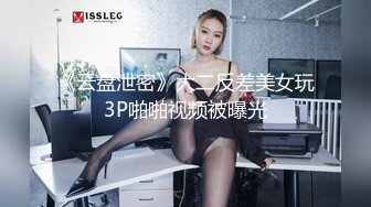 骚逼爱口跑，情趣精彩玩比，第一部，加精