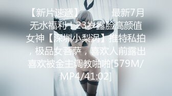 【新片速遞】 ⚫️⚫️最新7月无水福利！23岁露脸高颜值女神【深圳小梨涡】推特私拍，极品女菩萨，喜欢人前露出喜欢被金主调教啪啪[579M/MP4/41:02]