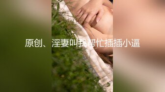 新人校花下海【18岁萝萝妹妹】哇靠，这身材奶子简直难以置信，最大尺度翘臀开穴，嫩妹控最爱