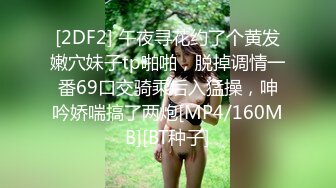 [MP4/351MB]极品泄密 天津抖音网红美女Ay的奇思妙想日记与渣男男分手后被流出