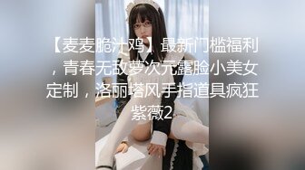 STP29063 模特级网红女神！长发红唇超性感！撩起长裙珍珠丁字裤，翘起美腿假屌插穴，进进出出抽插极度诱惑