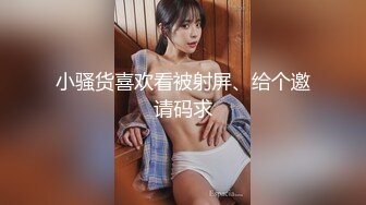 萝莉猎手 顶级91大神专攻貌美萝莉少女▌唐伯虎 ▌蕾丝小姐姐女上位抽刺 圆润蜜尻紧致嫩鲍 刺顶非常有感觉