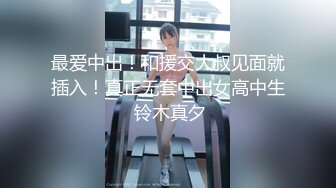 [MP4]性感妖艳长舌小姐姐！难得大尺度自慰！情趣装吊带丝袜