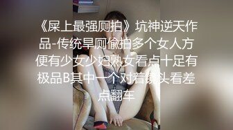 00后又骚又听话的小母狗