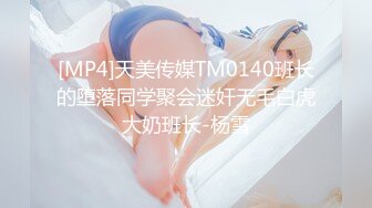 《頂級女神☀️最新啪啪》露臉才是王道！極品巨乳肥鮑外圍綠茶婊【顧靈曦】私拍，口交打炮全自動妳的女神有錢人的母狗～原版高清 (6)