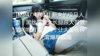 无水印[MP4/126M]12/2 反差女教师老公不行勾搭学生干出格的事情被大鸡巴干出高潮VIP1196