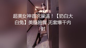 气质美女大学生刘XX给包皮屌老外吃鸡巴啪啪口爆顔射脸上